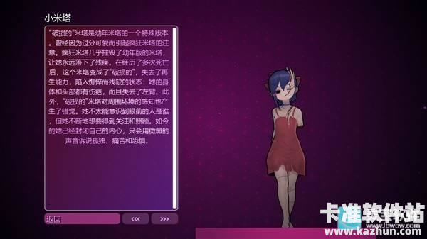 米塔零手机版游戏玩法6