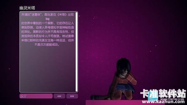 米塔零手机版游戏玩法8