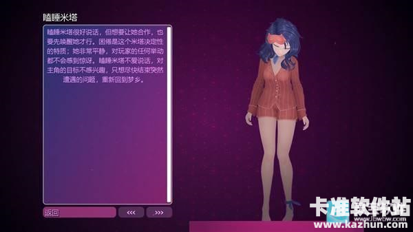 米塔零手机版游戏玩法9