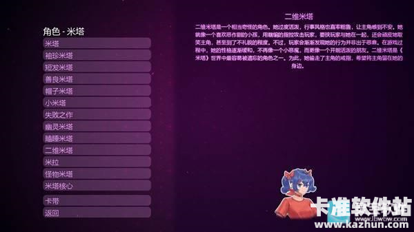 米塔零手机版游戏玩法10