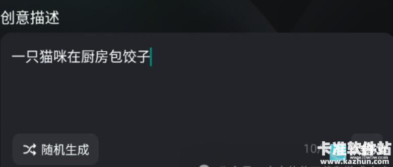 KLING国际版app使用方式-1