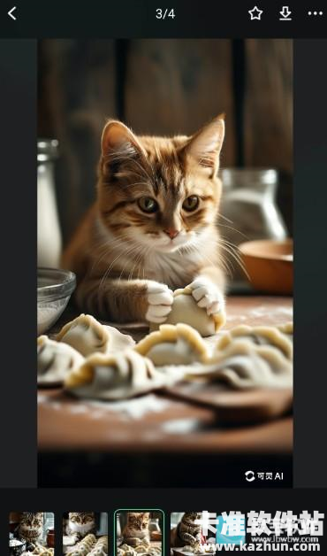 KLING国际版app使用方式-3