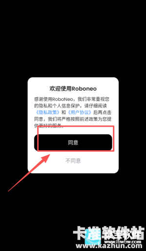 RoboNeo软件使用方式-1