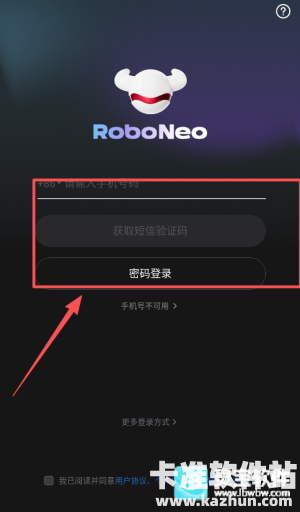 RoboNeo软件使用方式-2