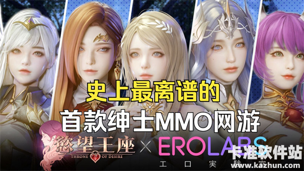 欲望王座骑士团活动攻略