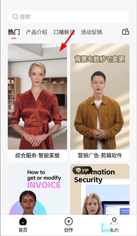 万兴播爆app使用方式-1