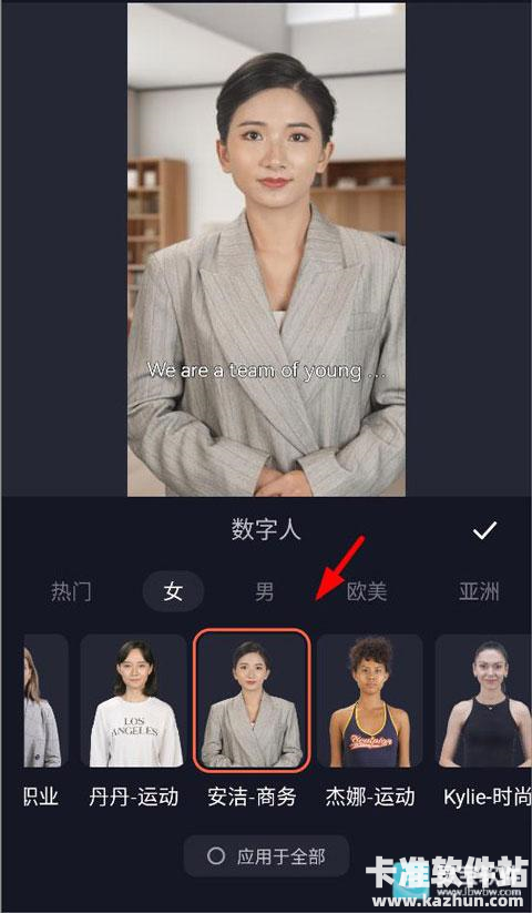 万兴播爆app使用方式-3