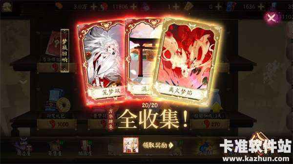 阴阳师万华卡值得买吗 阴阳师万华卡怎么获得