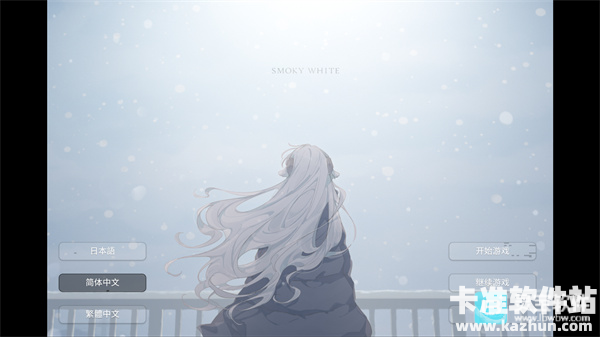 氤氲之白手机版