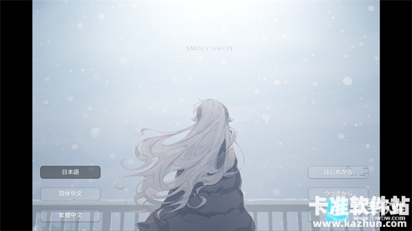 氤氲之白手机版