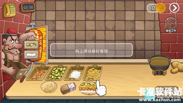 老爹沙威玛刨冰模式游戏玩法3