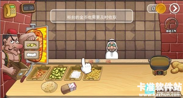 老爹沙威玛刨冰模式游戏玩法5