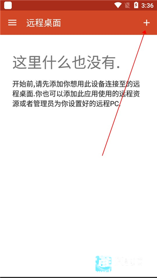 Remote Desktop软件使用方式-1