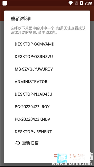 Remote Desktop软件使用方式-4