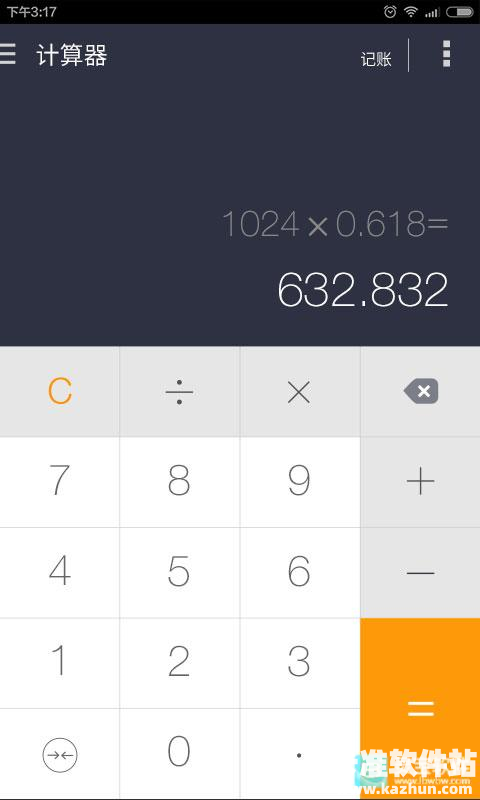 神指计算器中文版