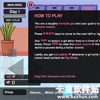 吃人的柜子2游戏玩法3