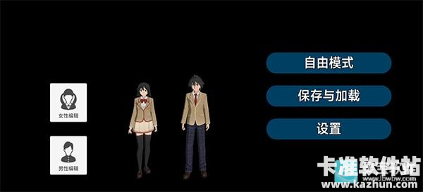 高校生活模拟中文版游戏玩法1