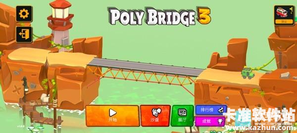桥梁建造师3中文版游戏玩法1