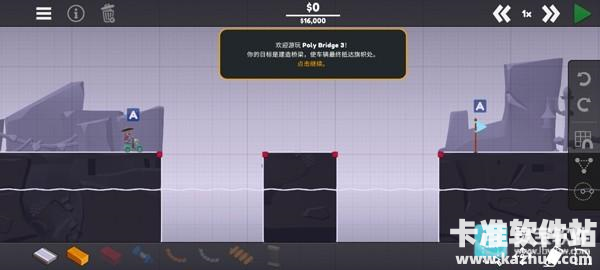 桥梁建造师3中文版游戏玩法2