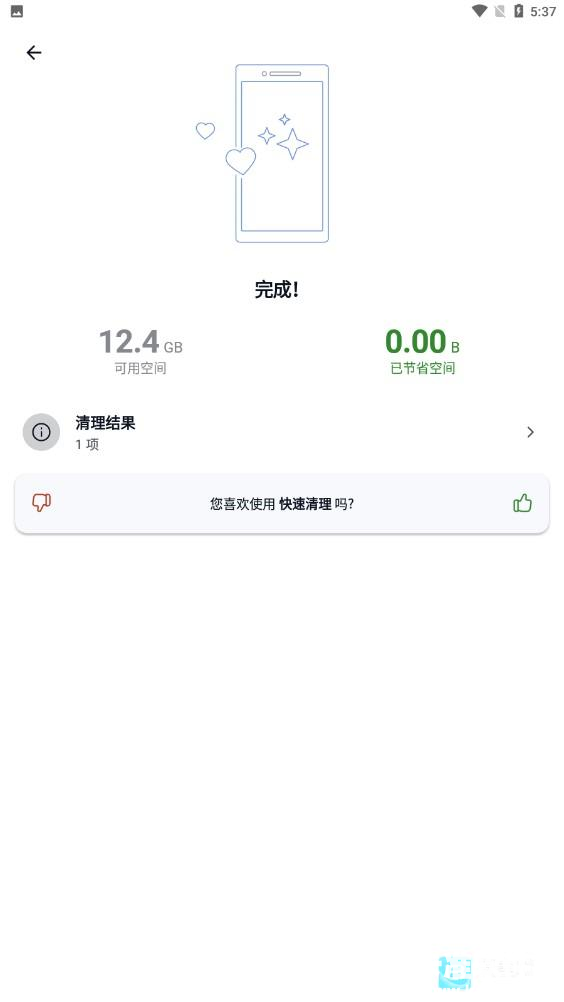 ccleaner官方版app使用方式-3