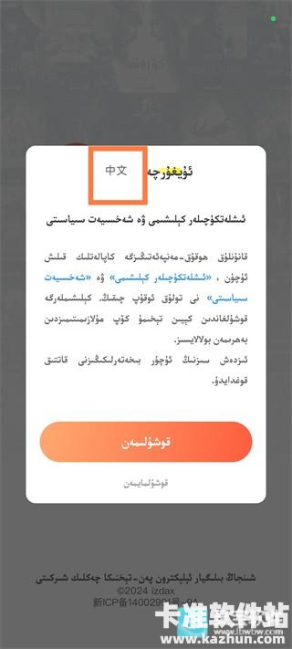 izdax软件使用方式-1