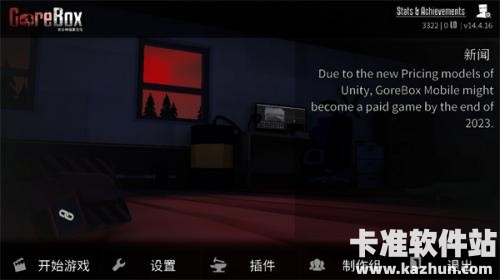 G沙盒仇恨联机版