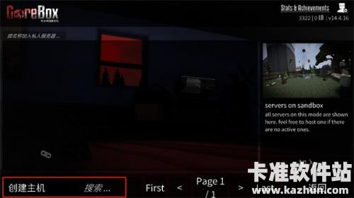 G沙盒仇恨联机版