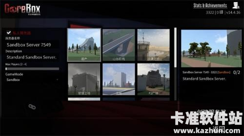 G沙盒仇恨联机版