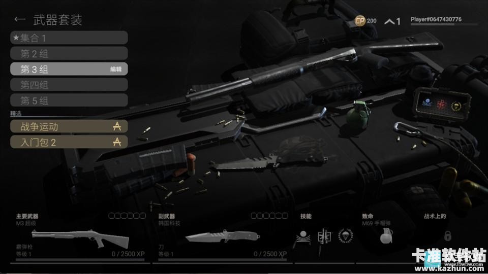 战术大师手游玩法指南1