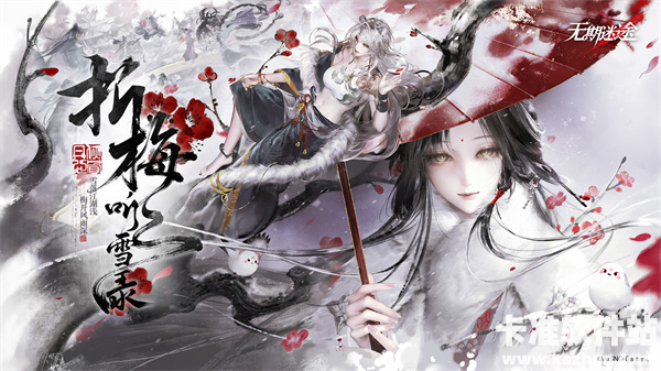 无期迷途2026新春前瞻庆典直播兑换码汇总