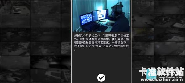 伪人监控模拟器游戏玩法1