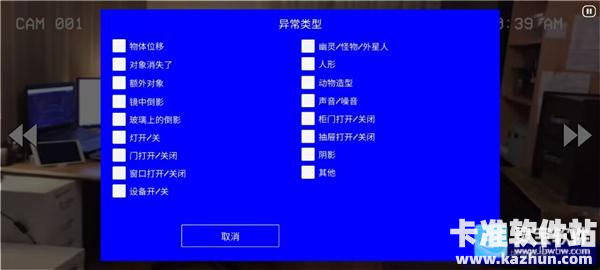 伪人监控模拟器游戏玩法3