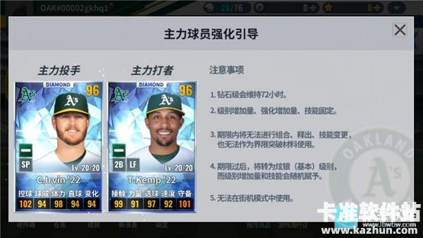MLB9局职棒25安卓最新版本如何创建自己的队伍1
