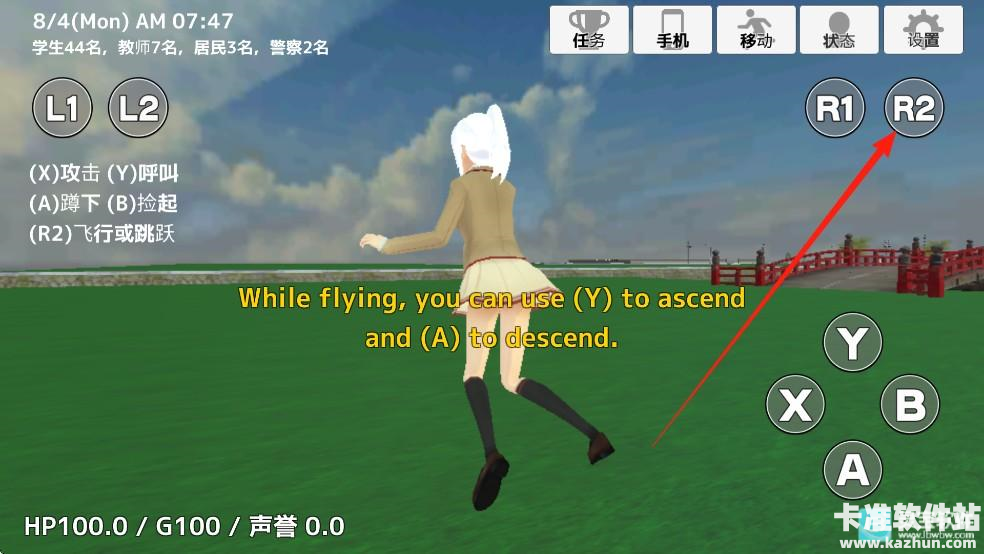 高校生活模拟器中文版游戏玩法6