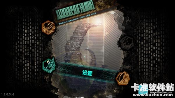 废墟图书馆手机版游戏玩法2