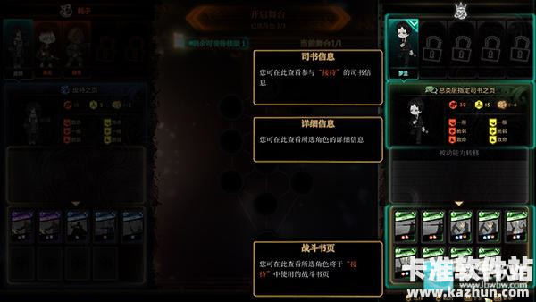 废墟图书馆手机版游戏玩法5