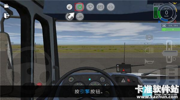 美国卡车模拟器Pro汉化版游戏玩法3