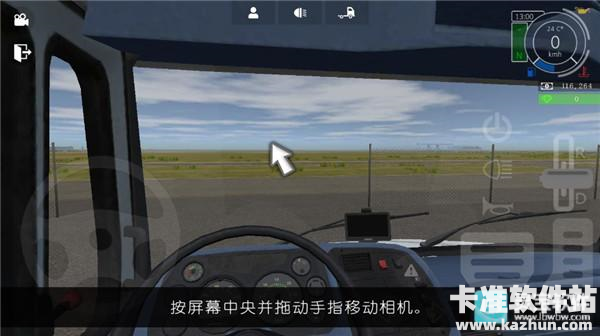 美国卡车模拟器Pro汉化版游戏玩法4