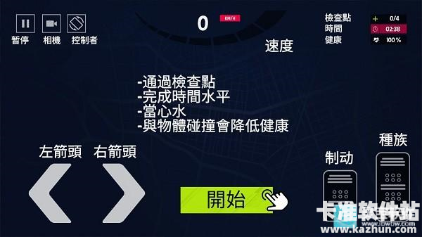 美国卡车模拟器Pro汉化版游戏攻略1