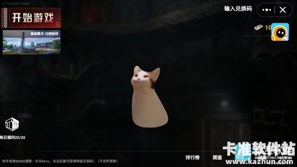 猫猫地铁逃生正版游戏玩法1