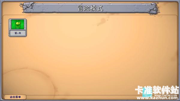 植物大战僵尸融合版中文版游戏玩法2