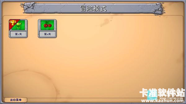 植物大战僵尸融合版中文版游戏玩法5