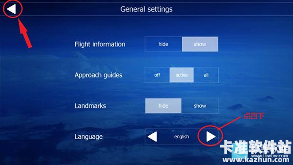 航空模拟器2023游戏如何切换中文3