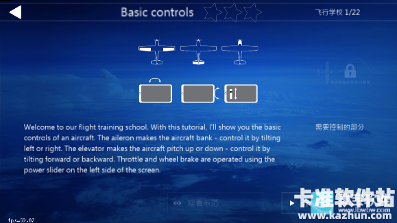 航空模拟器2023游戏玩法2