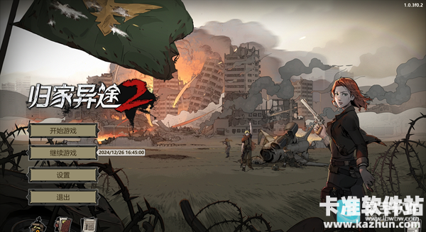 归家异途2游戏故事介绍1