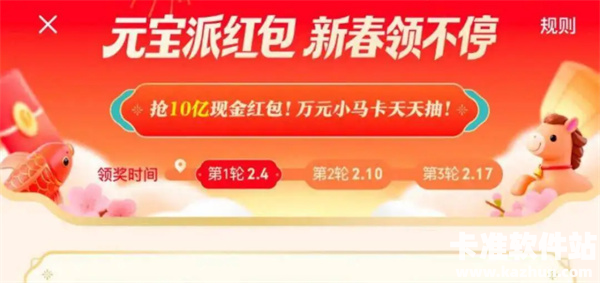 腾讯元宝怎么领红包