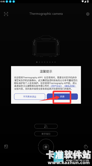 Thermography软件使用方式-1