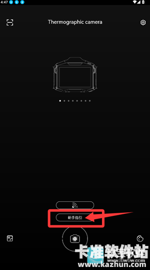 Thermography软件使用方式-2