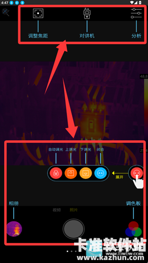 Thermography软件使用方式-3