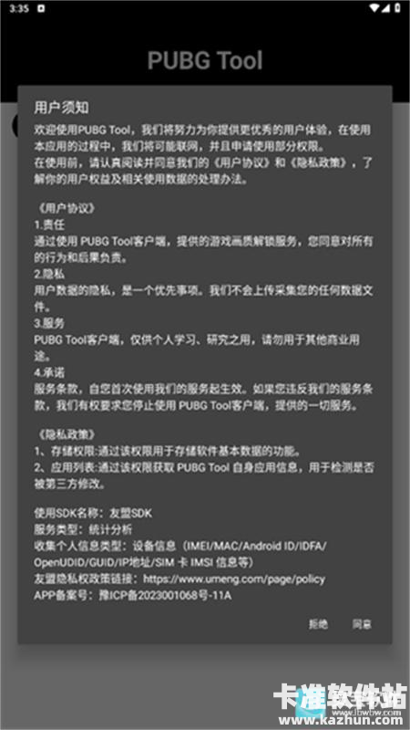 PT画质助手官方正版